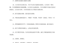 名言警句摘抄大全简短,名言警句摘抄精选