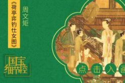 人文艺术图,穿越时空的视觉盛宴