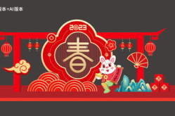 2023年兔年灯谜,趣味横生，智慧碰撞